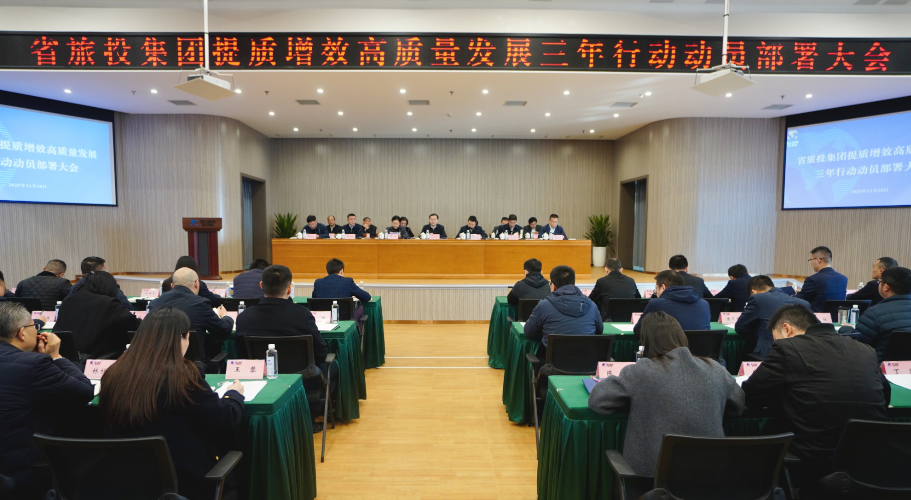省首页- yl6809永利集团中国官方网站集团部署提质增效三年行动，全面开启高质量发展新阶段！