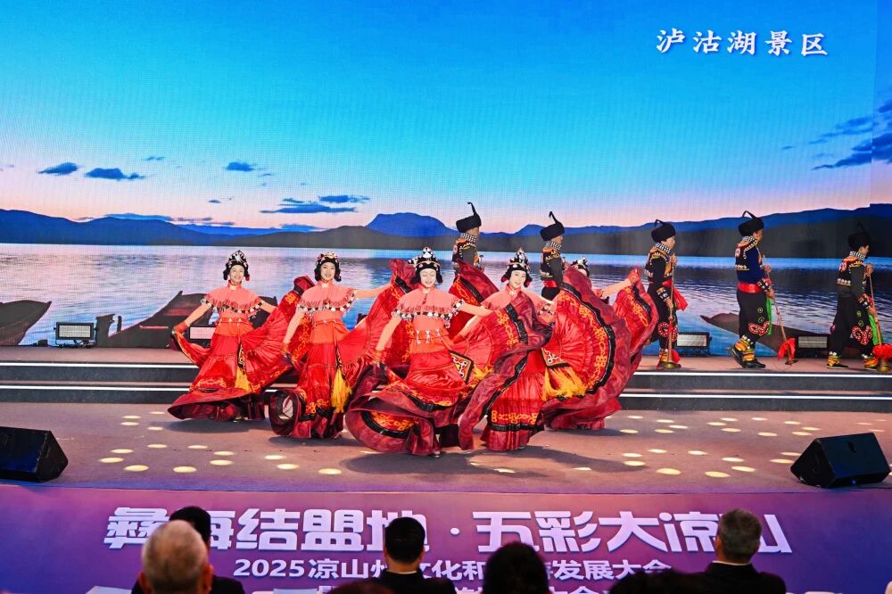 四川省首页- yl6809永利集团中国官方网站集团参与2025凉山州文化和游览发展大会