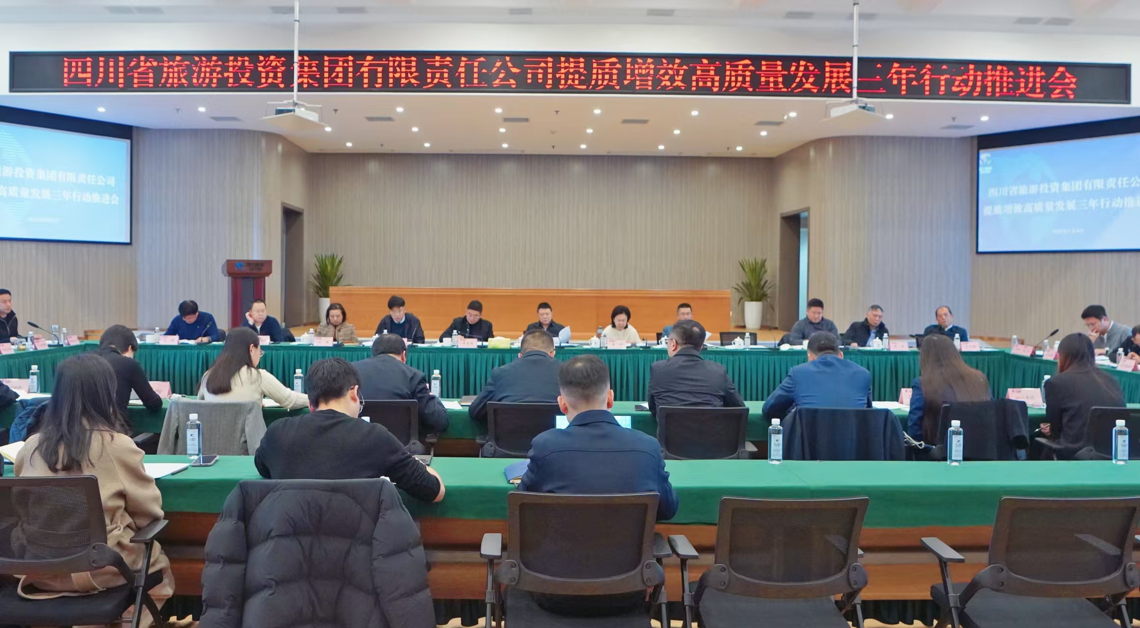 提质增效三年行动 | 省首页- yl6809永利集团中国官方网站集团组织召开提质增效高质量发展三年行动推动会