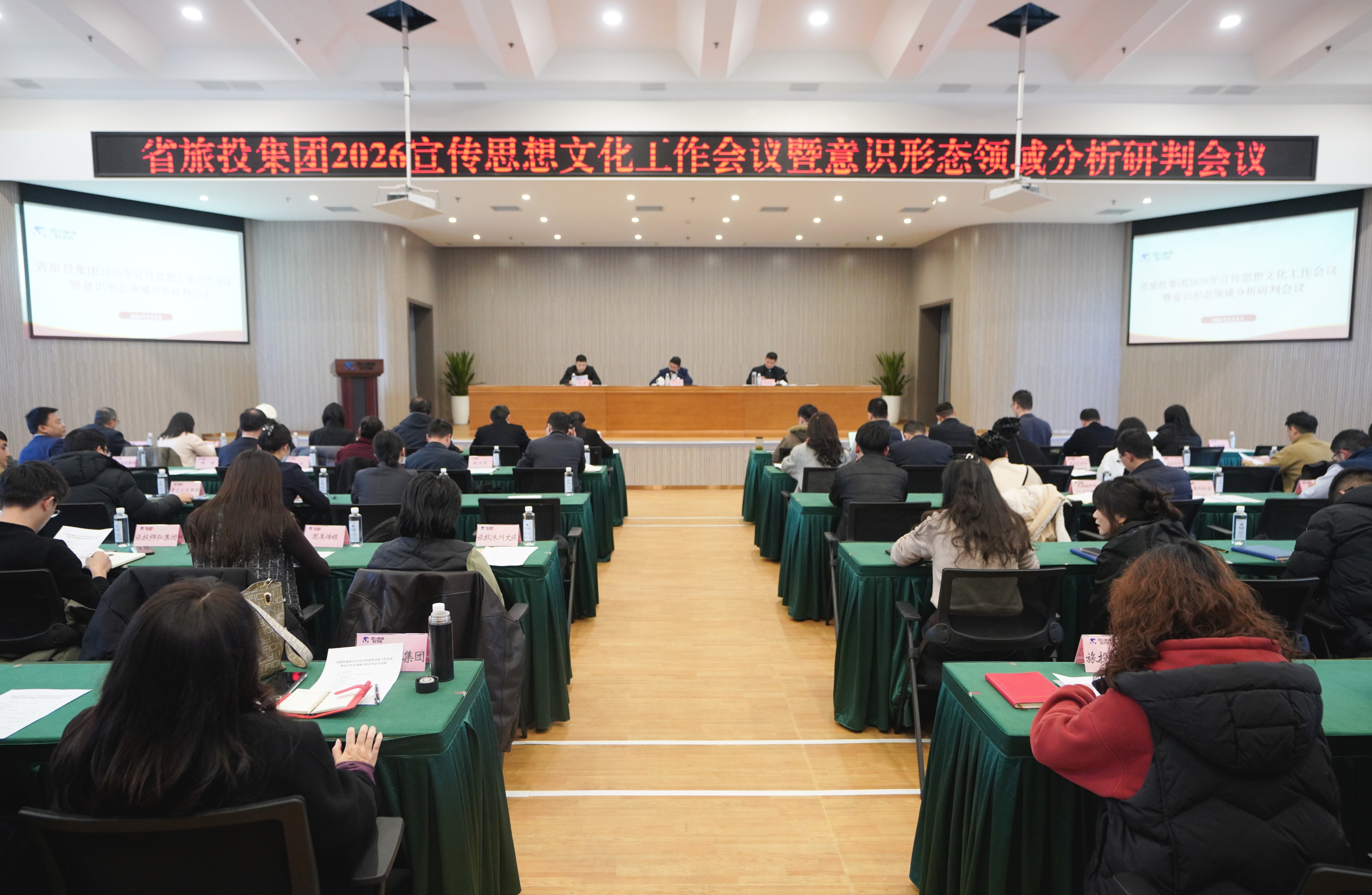 15d8ab71-12bd-4b9e-a815-e8fe09e07ee3 省首页- yl6809永利集团中国官方网站集团召开2026年宣传思想文化工作会议暨意识状态领域分析研判会