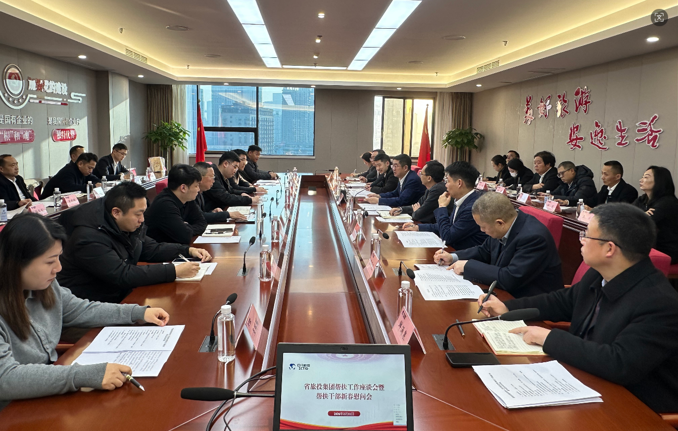 省首页- yl6809永利集团中国官方网站集团召开助扶工作座谈会暨助扶干部新春慰问会