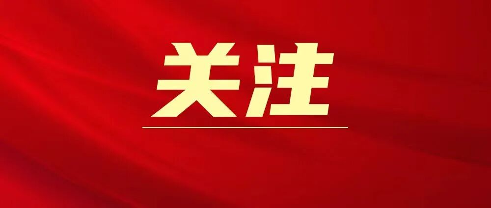 省首页- yl6809永利集团中国官方网站集团部署启动设置和践行正确政绩观进建教育