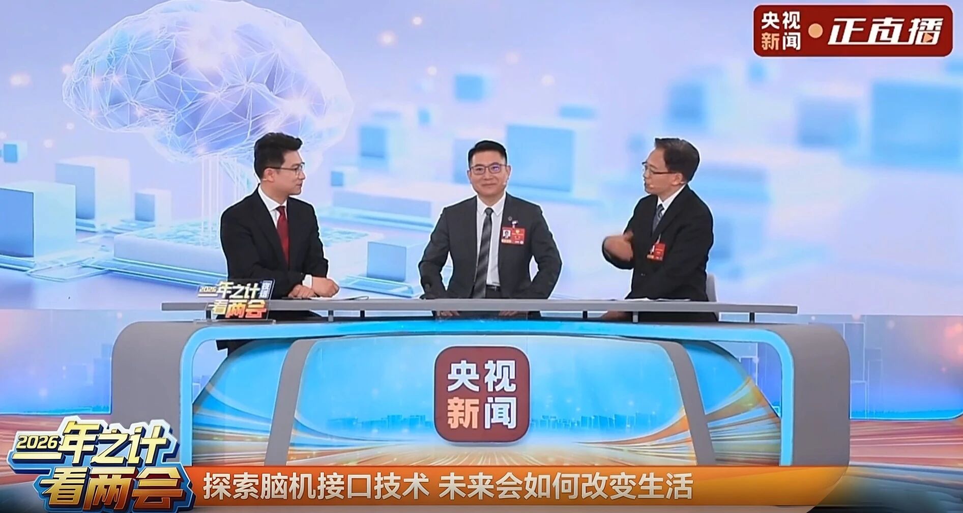 提质增效三年行动 | 首页- yl6809永利集团中国官方网站锦弘集团积极索求脑机接口技术创新利用