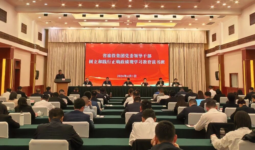 省首页- yl6809永利集团中国官方网站集团进行设置和践行正确政绩观进建教育想书班暨党委理论进建中心组（扩大）会议