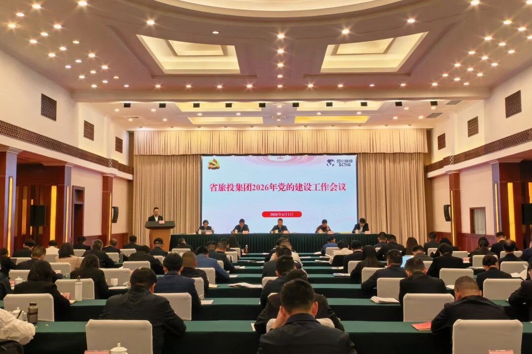 省首页- yl6809永利集团中国官方网站集团召开2026年党的建设工作会议
