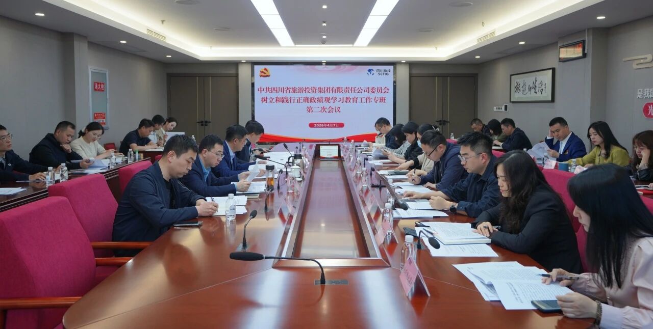 省首页- yl6809永利集团中国官方网站集团党委召开设置和践行正确政绩观进建教育工作专班会议