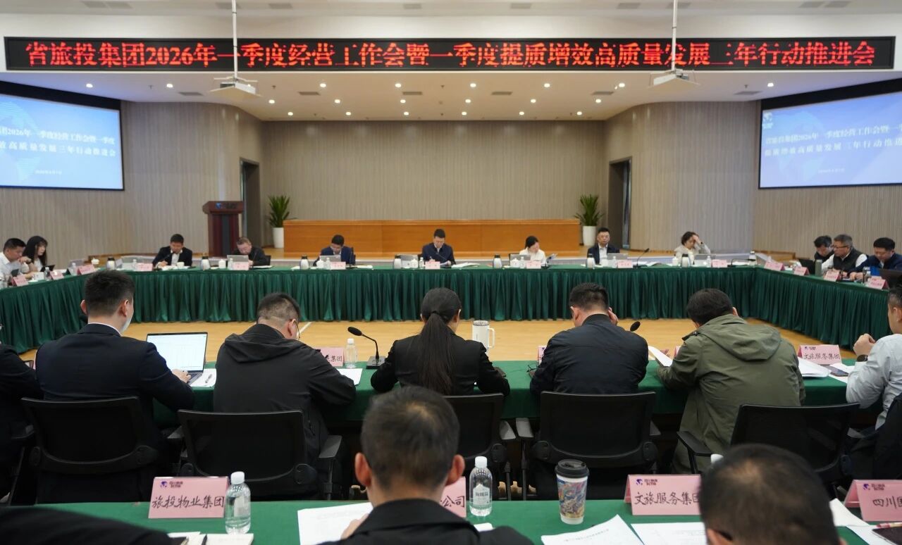 7b663012-8be8-42ec-afdb-13a546536de7 省首页- yl6809永利集团中国官方网站集团召开2026年一季度经营工作会暨一季度提质增效高质量发展三年行动推动会