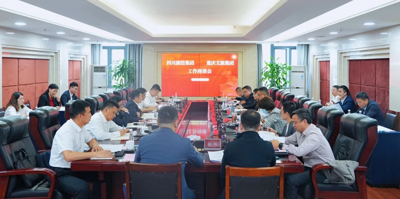 7c13c214-5a99-4856-8231-a94ac97d994e 四川省首页- yl6809永利集团中国官方网站集团与沉庆文旅集团座谈互换